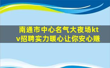 德阳夜总会招聘